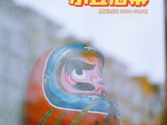 -小豆海棠(嘉兴路店)