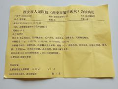 -西安市人民医院(大差市院区)