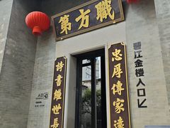-碧江金楼