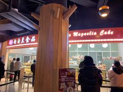 -白玉兰食品(甜云店)