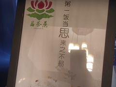 -品茶居素食馆(罗湖店)