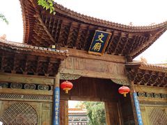 -大理文庙(大理古城)