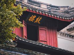 -宁波市保国寺古建筑博物馆