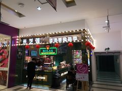 -星湖商业城