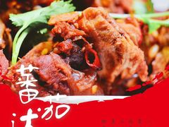 -蕃茄述·好汤自然来(江汉路店)