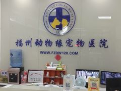 -动物缘宠物医院·骨科·猫科(西二环店)