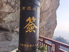 -大慈岩风景区