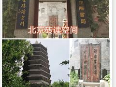 -万松老人塔