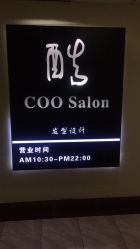 -99烫染