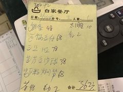 -白家餐厅(徐家汇店)