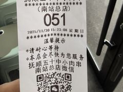 -五十中小肉串(南站店)