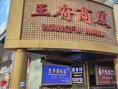 -龙湖星悦荟(颐和店)