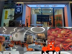 -老鄞江清水龙虾•赵赵家(江北店)