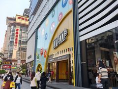 -m豆巧克力世界(上海世茂广场店)