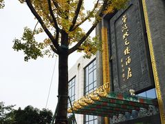 -宁波状元楼酒店(和义路店)