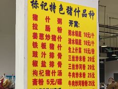 -标记美食新鲜猪杂(兴南大道店)