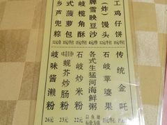 菜单-石岐佬中山菜馆(张溪店)