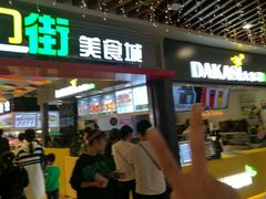 门面-澳门街美食城(世界城光谷步行街店)