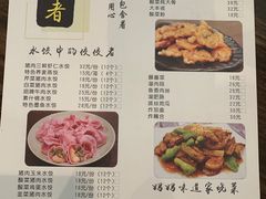 菜单-东北饭店·饺饺者( 学府壹号店)