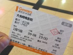 -大光明电影院(南京西路店)
