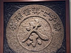 -中国茶叶博物馆(双峰馆区)