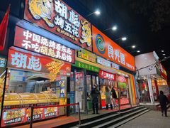 -健康路夜市