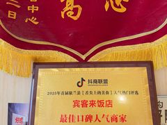 -宾客来(园丁金色家园店)