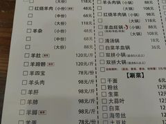 -庄行曹记羊肉(泗泾店)