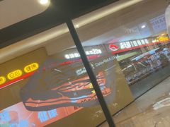 -安又胖韩国烤肉(泰达永旺店)