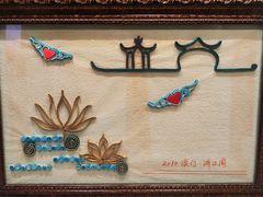 -杭州工艺美术博物馆