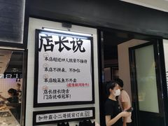 门面-太二酸菜鱼(天鹅湖万达店)