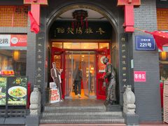 -老雒阳面馆·水席·洛阳菜(王城路店)