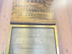 -泰丰楼(前门西大街店)
