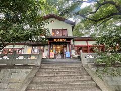 -纯真年代书吧(宝石山店)