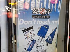 -么子烤肉(化龙池店)