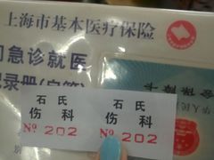 -上海交通大学医学院附属第九人民医院黄浦分院(中医门诊部)