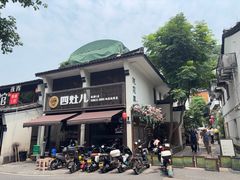 -四灶儿·2005地道杭帮菜(杭州鼓楼1店)