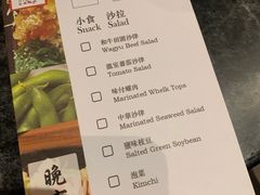 账单-響日本燒肉