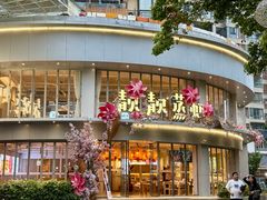 -靓靓蒸虾·头牌蒸虾(沙湖旗舰店)