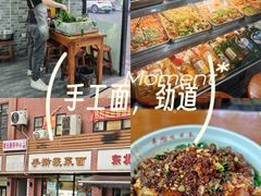 -手擀菠菜面(西康路店)
