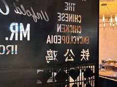 -铁公鸡·四川料理(天环广场店)