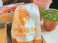 -卞姐蛋饼(陕西南路店)