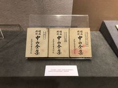 -辛亥革命博物院北区