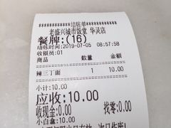 -老盛兴汤包馆(华灵店)