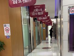 -雅悦齿科(顾村公园店)