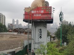 -重庆十八梯传统风貌区