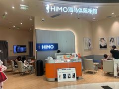 -海马体照相馆(成都来福士广场店)