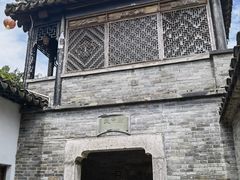 -中山詹园