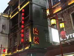 -汕头市小公园