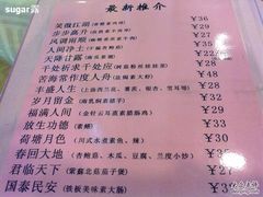 餐牌-佛有缘素食馆·荔湾老字号(陈家祠首店)